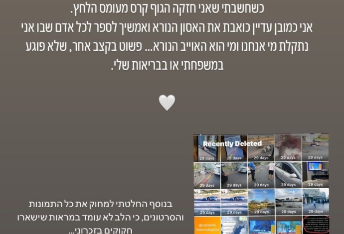קארין כהן (צילום: צילום מסך אינסטגרם)
