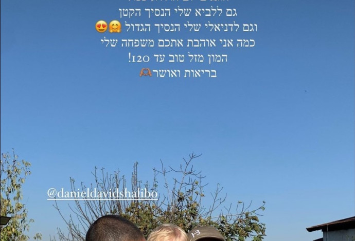 נטע אלחמיסטר לאחר הלידה  (צילום: צילום מסך אינסטגרם)