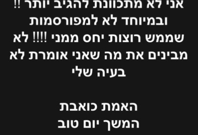 אדל בספלוב זועמת (צילום: צילום מסך אינסטגרם)