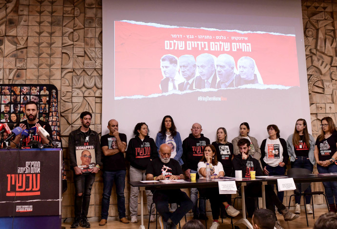 מסיבת עיתונאים של משפחות החטופים (צילום:  Tomer Neuberg/Flash90)