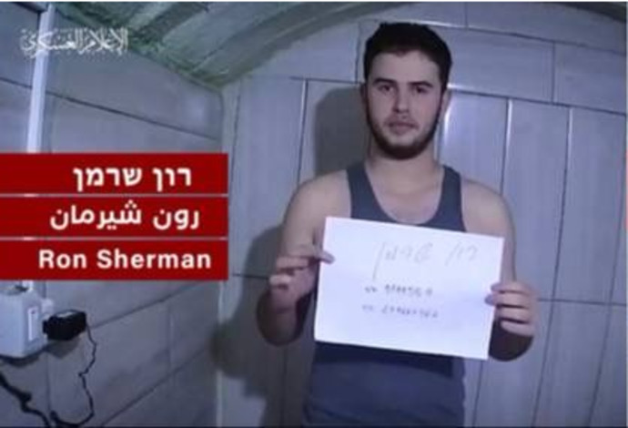 רון שרמן, מתוך סרטון חמאס (צילום: חמאס)