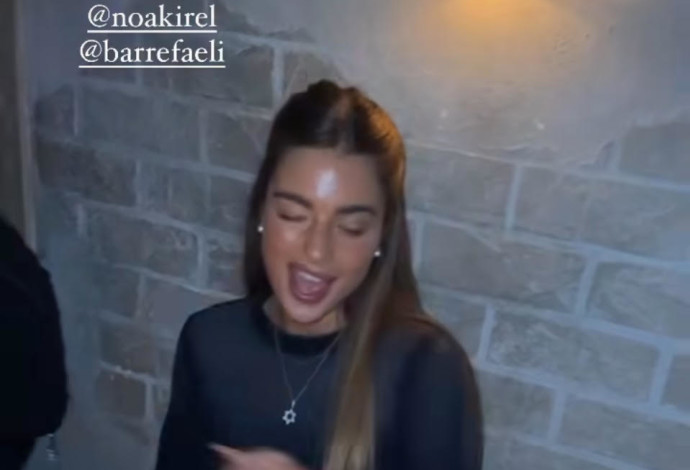 פנתרה. נועה קירל (צילום: מתוך אינסטגרם)