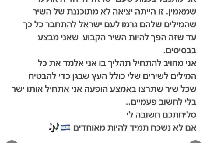 אייל גולן בפוסט באינסטגרם, מגיב לקניה ווסט (צילום: צילום מסך אינסטגרם)