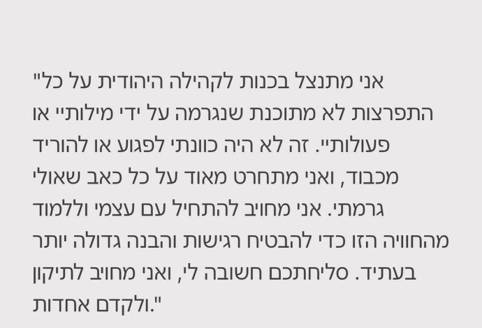 הפוסט של קניה ווסט באינסטגרם ובו מתנצל בפני הקהילה היהודית (צילום: צילום מסך אינסטגרם)