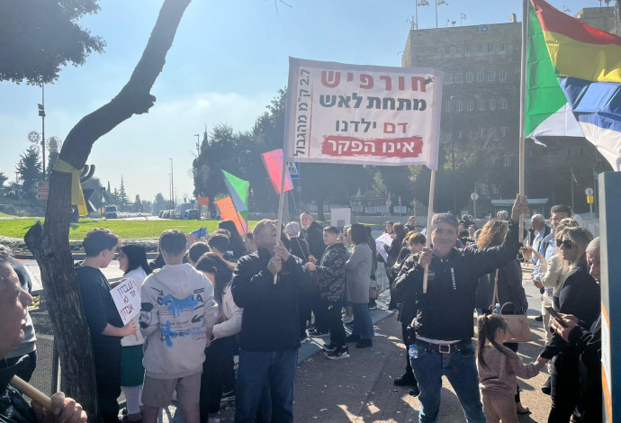 הפגנה מול הכנסת (צילום:  רדיו צפון 104.5FM)