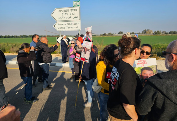 משפחות החטופים מפגינות בדרך למעבר כרם שלום (צילום:  רמי שני)