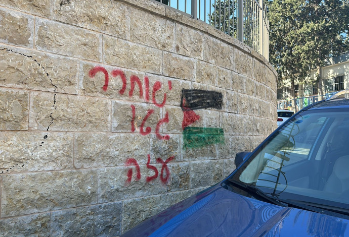 גרפיטי בחיפה: "ישוחרר גטו עזה" (צילום:  דוברות המשטרה)