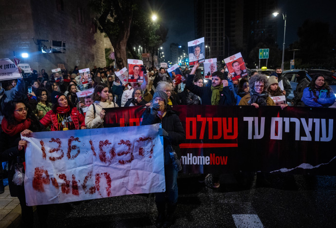 הפגנה למען שחרור החטופים (צילום:  Yonatan Sindel/Flash90)
