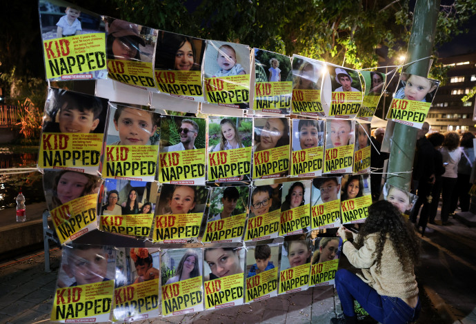 קריאה לשחרור החטופים (צילום:  AHMAD GHARABLI/AFP via Getty Images)