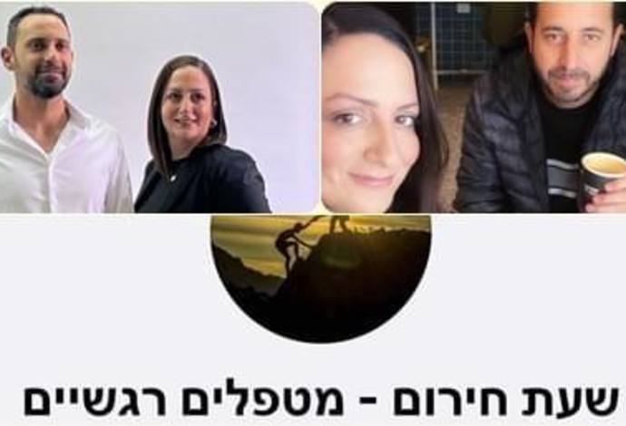 קבוצת התמיכה ביבנה (צילום:  יח"צ)