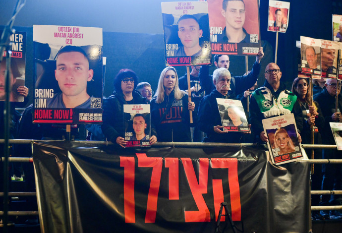 הפגנה לשחרור החטופים (צילום:  Avshalom Sassoni/Flash90)