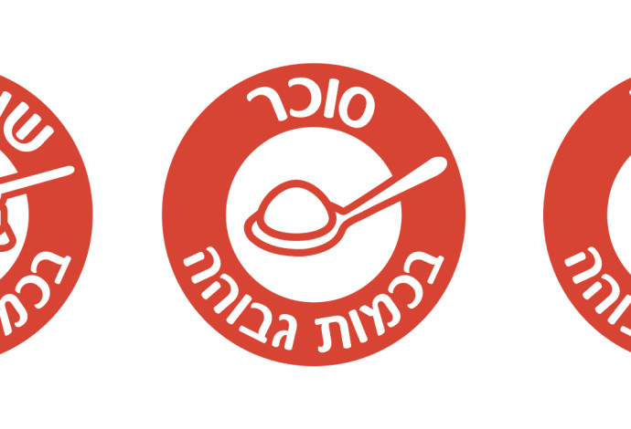 המדבקות האדומות (צילום:  אתר משרד הבריאות)