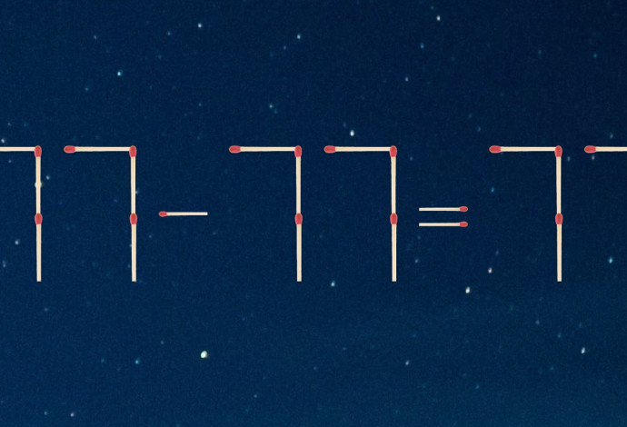 הזיזו שני גפרורים כדי לפתור את התרגיל (צילום:  AdobeStock)