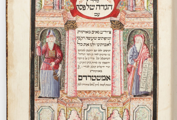 הגדה של פסח (צילום:  באדיבות הספרייה הלאומית)