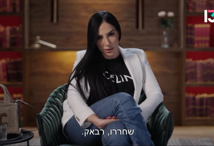 חן מאירי, מתוך ״הפליליסטיות״ (צילום:  צילום מסך רשת 13)