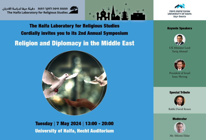 דת ודיפלומטיה במזרח התיכון: גישור על פערים, בניית גשרים (צילום:  אוניברסיטת חיפה)