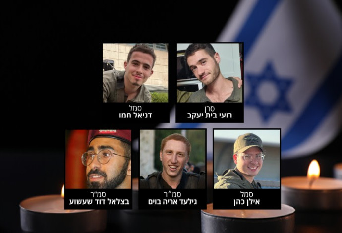 ההרוגים באסון בג'באליה (צילום:  דובר צה"ל)