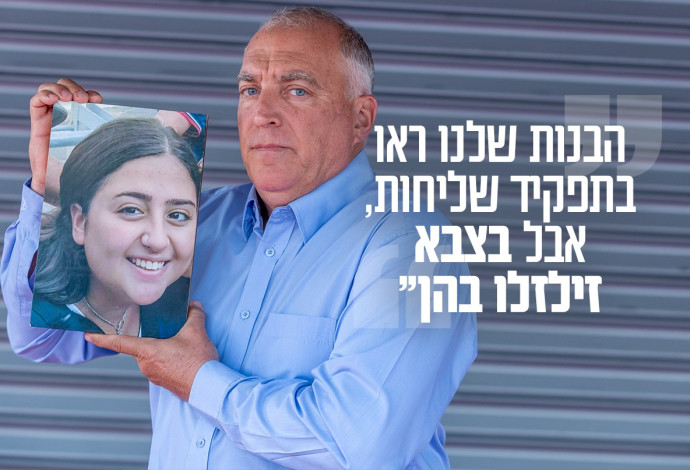 אייל אשל עם תמונה של בתו רוני ז"ל (צילום:  יוסי אלוני)