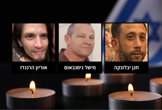 שלוש הגופות שצה"ל איתר ברצועת עזה (צילום:  מטה משפחות החטופים)