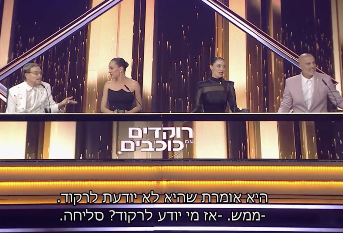 דוד דביר, רוקדים עם כוכבים 2024 (צילום:  צילום מסך מתוך רוקדים עם כוכבים קשת 12)