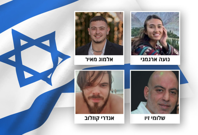 החטופים ששוחרו (צילום:  באדיבות המשפחה)