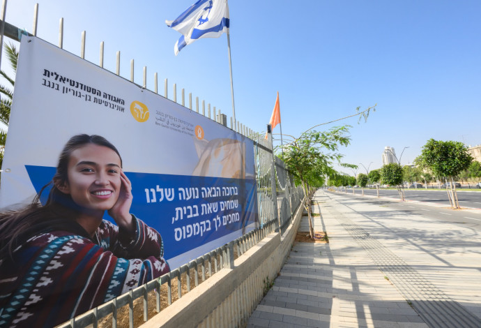 קבלת הפנים של נועה ארגמני באוניברסיטת בן גוריון (צילום:  דני מכליס, אוניברסיטת בן-גוריון)