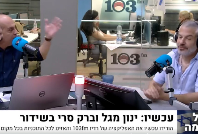 ברק סרי וינון מגל בשידור. קרדיט: צילום מסך רשתות חברתיות