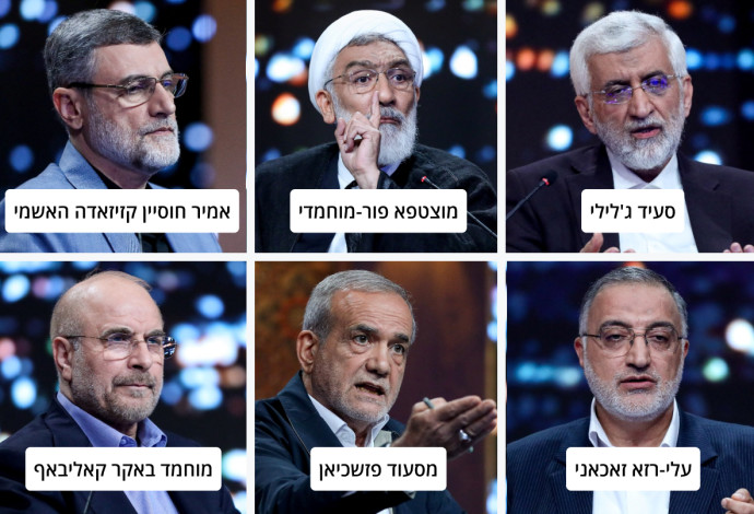 המועמדים לנשיאות באיראן  (צילום:  רויטרס)