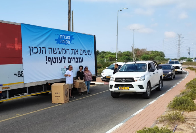 תושבי העוטף הגיעו עם משאיות וארזים למנהלת תקומה (צילום:  עתיד לעוטף)