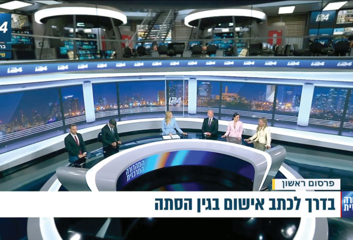 i24News (צילום:  צילום מסך i24News)