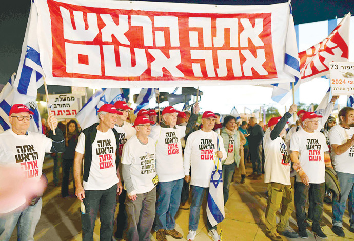 הפגנה נגד נתניהו  (צילום:  אבשלום ששוני)