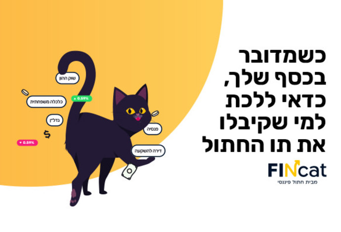 ממי לבקש המלצה ליועצ/ת משכנתאות? (צילום:  יח"צ)