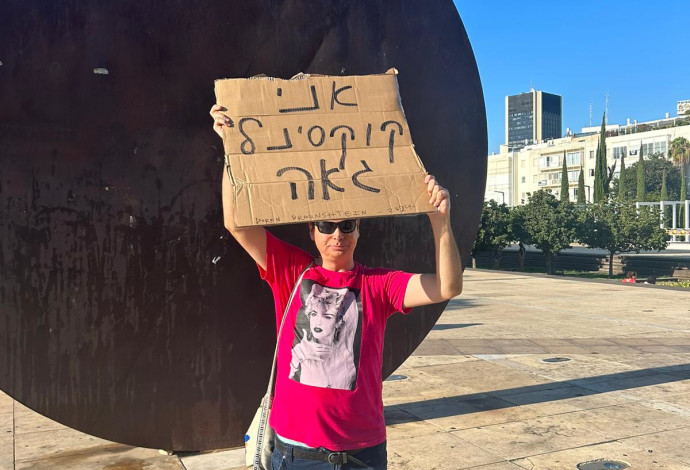 דורון בראונשטיין במחאה נגד אייל גולן (צילום:  פרטי)