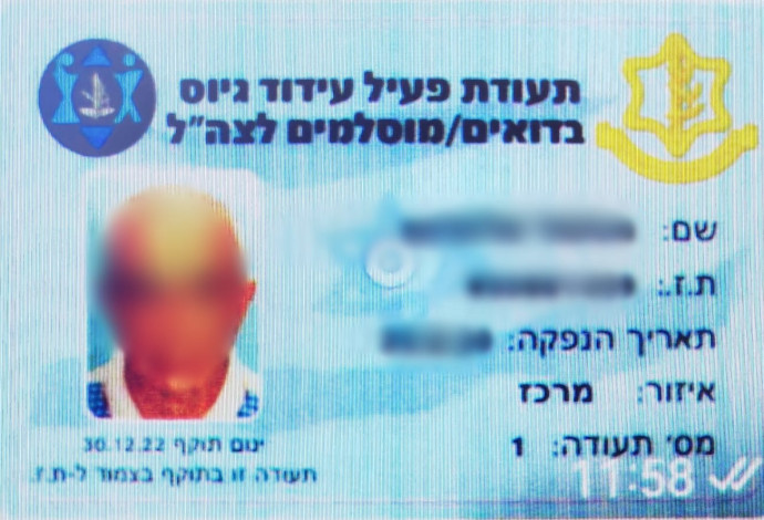 התעודה המזויפת (צילום:  דוברות המשטרה)