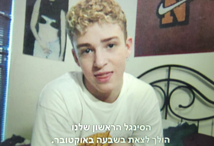 "פופ מלוכלך" (צילום:  צילום מסך נטפליקס)