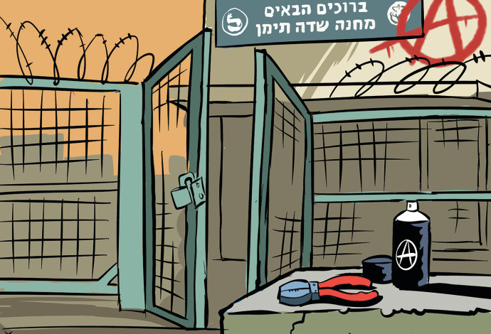 מחנה שדה תימן, קריקטורה לטור של רון קופמן (צילום:  איור: איציק סמוכה)