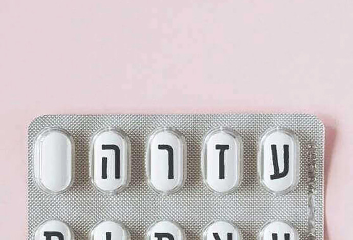 עטיפת הספר (צילום:  יח"צ)