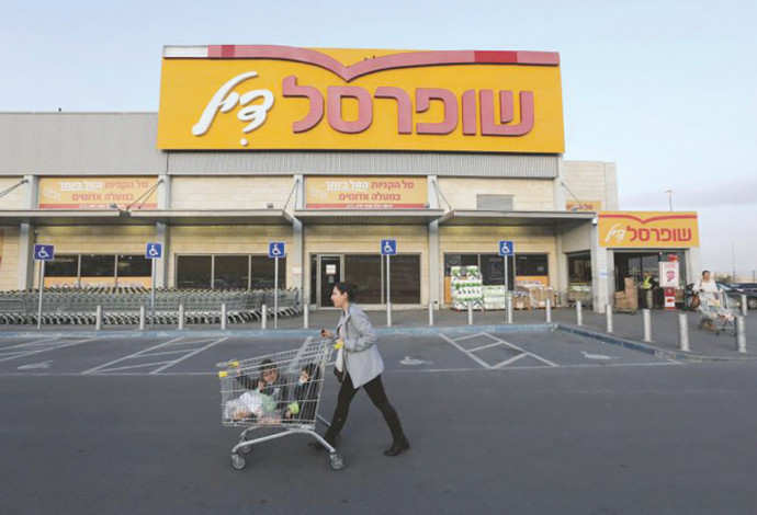 שופרסל (צילום:  ShowImage )
