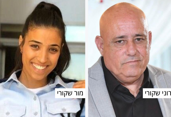 רוני ומור שקורי (צילום:  באדיבות המשפחה)