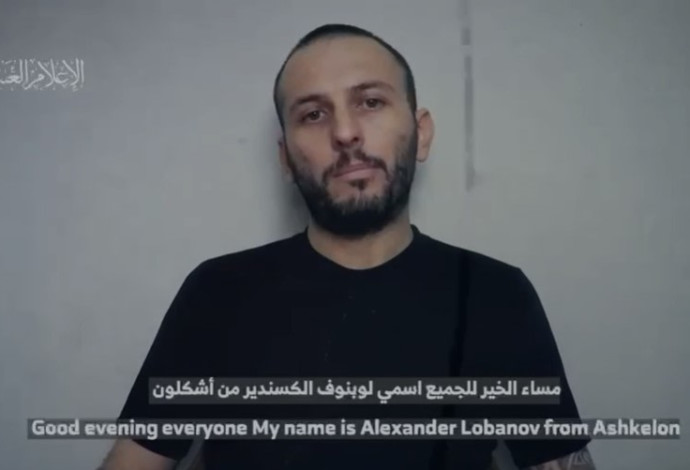 אלכס לובנוב בסרטון שפירסם החמאס (צילום:  צילום מסך רשתות חברתיות)