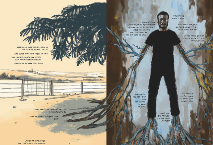  “היום שבו הכל השתנה" (צילום:  ללא)