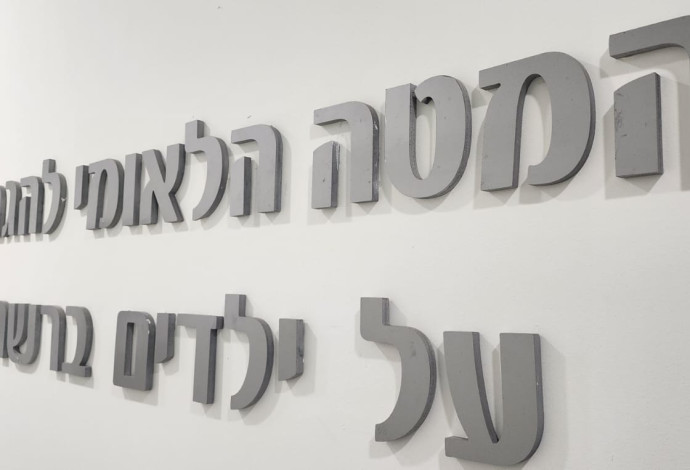 פעילות המטה (צילום:  דוברות המשטרה)