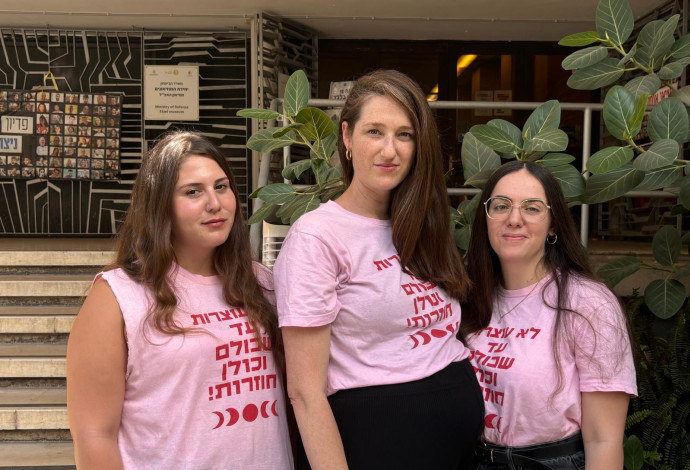 מימין - הילית שגיא, סתיו ארנון, נעמה כהן (צילום:  מחאת הנשים)