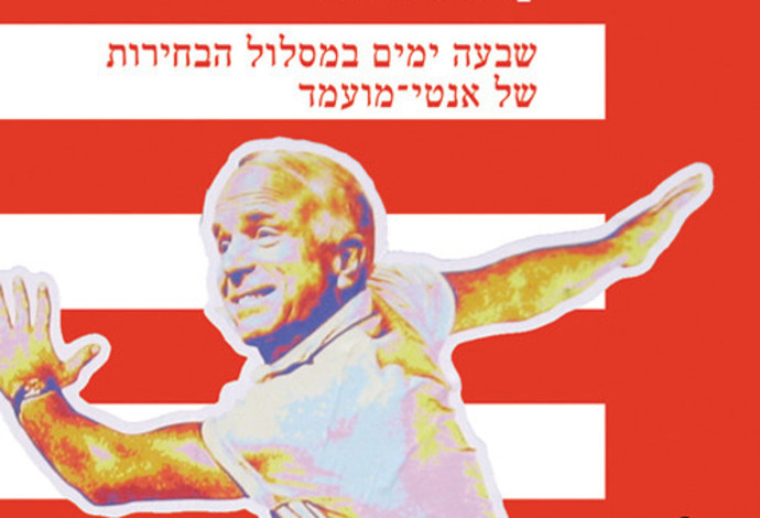 "אפ, סימבה" (צילום:  יח"צ)
