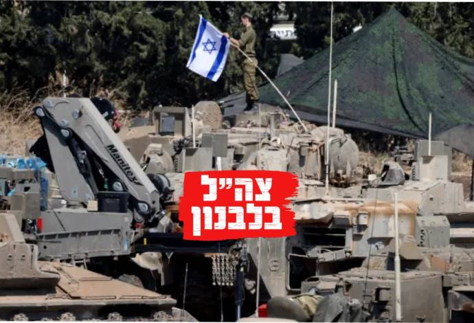 כוחות צה"ל (צילום:  דובר צהל)