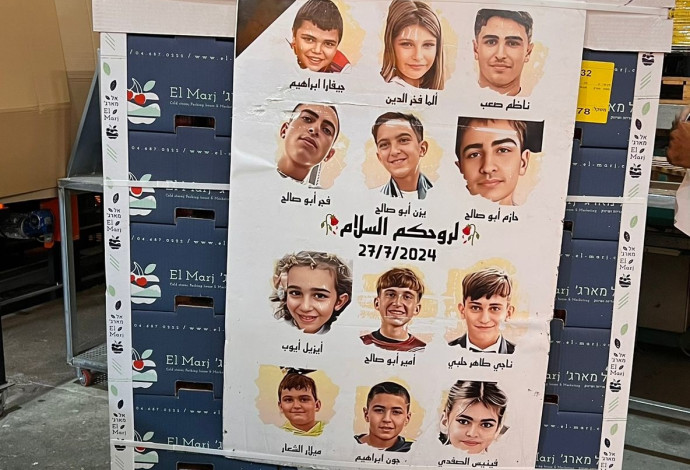 12 הכוכבים, עמותת משפחות נרצחי מג'דל שמס, מברכות את מחלקת השיקום בראש השנה (צילום:  יחצ)