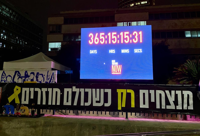 ערב סלון עוטף בכיכר החטופים (צילום:  אבשלום ששוני)