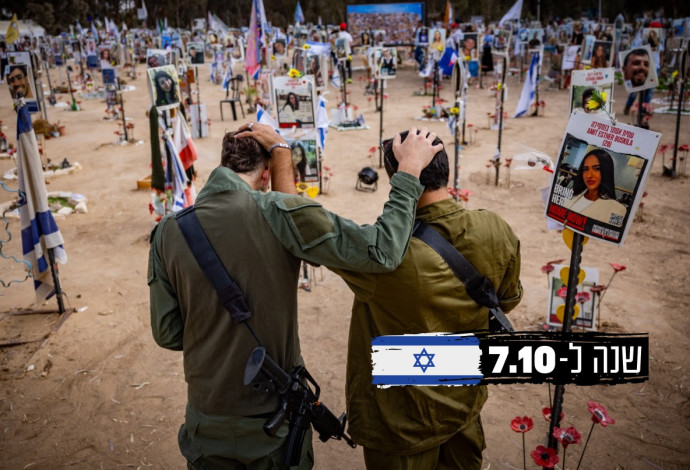 שנה לשבעה באוקטובר (צילום:  יונתן זינדל, פלאש 90)