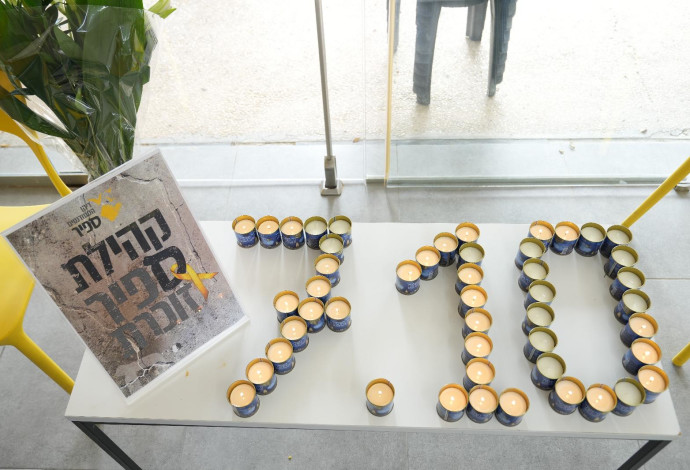 המכללה האקדמית ספיר מתאחדת עם אנשיה שנרצחו ונפלו במלחמה (צילום:  ניקול מיחנו, יח״צ המכללה האקדמית ספיר)