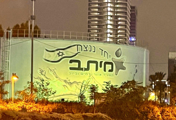 מתקן בריכת האגירה בצומת העפרון (צילום:  יח"צ)